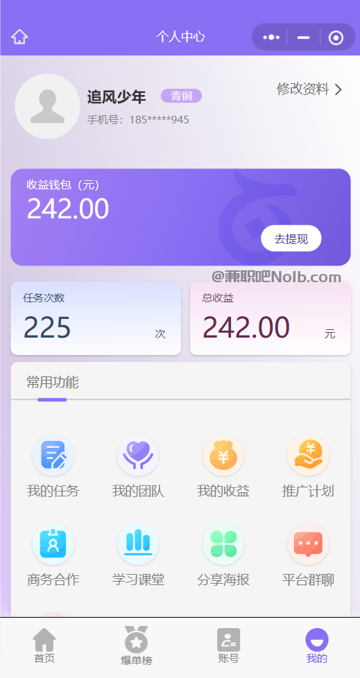 韶关【赛扬有米】宝妈学生居家线上视频代发兼职平台，0撸赚米项目 第3张