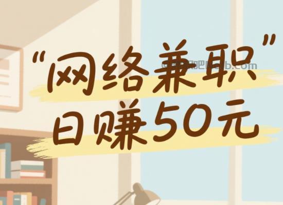 韶关线上居家工作适合找哪些兼职